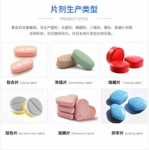 果蔬酵素片OEM代加工廠(chǎng)家劑型介紹-德州健之源
