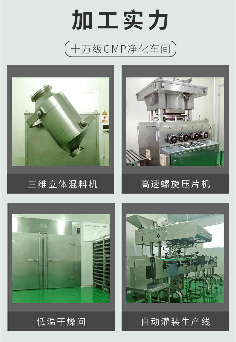 保健品生產(chǎn)廠(chǎng)家業(yè)務(wù)介紹