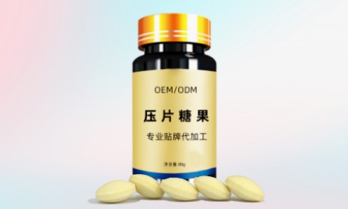 壓片糖果代加工有哪些成本費(fèi)用，廠家如何報(bào)價(jià)?