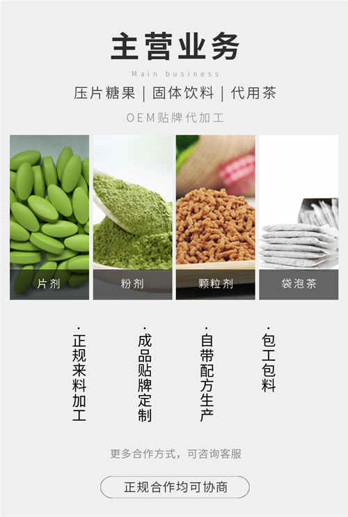 食字號(hào)、健字號(hào)保健品代加工怎么和廠家合作？