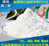 藜麥粉代加工優(yōu)質(zhì)營養(yǎng)源藜麥OEM 山東GMP、SC生產(chǎn)廠家