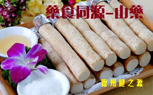 不起眼的小山藥，作用卻大的很