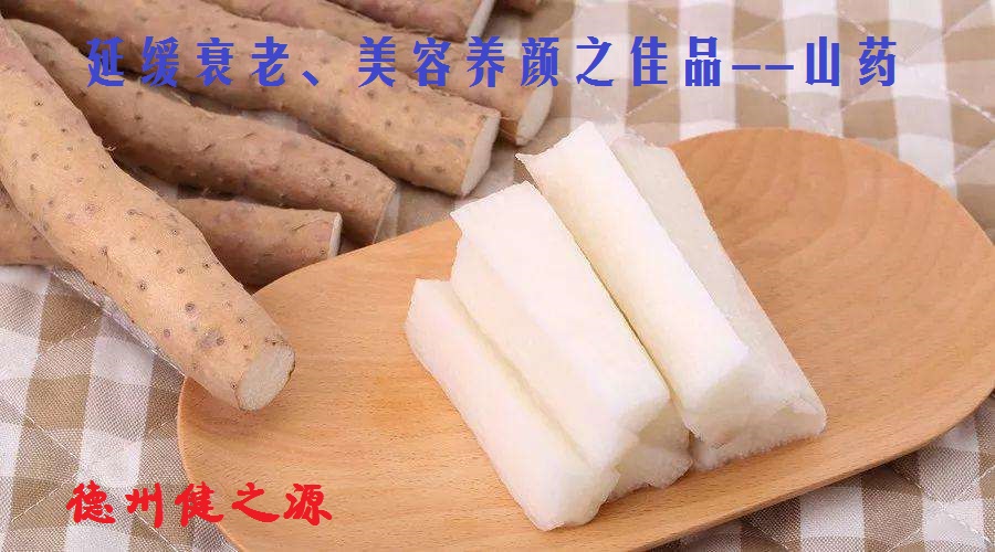不起眼的小山藥，作用卻大的很