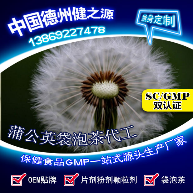 蒲公英茶，今天您喝了嗎？