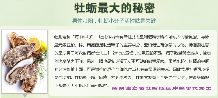 男人的加油站，神賜魔食牡蠣片