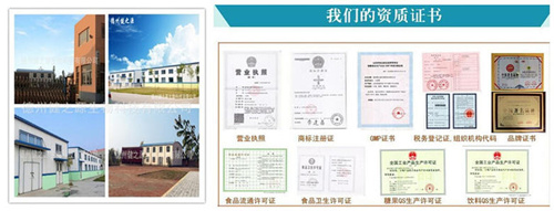 加工廠車(chē)間以及資質(zhì)-德州健之源